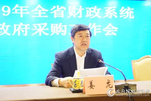 山东省财政厅党组成员、副厅长 姜龙