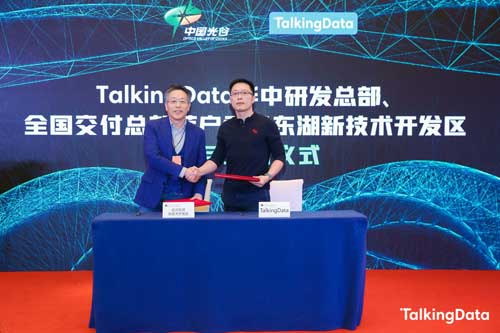 T11 2019暨TalkingData数据智能峰会
