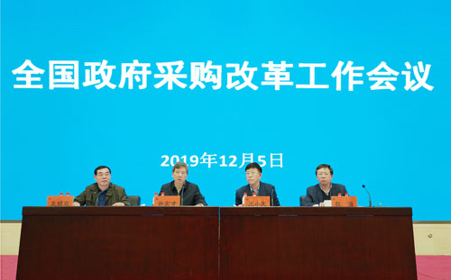 全國政府采購改革工作會議在北京舉行。