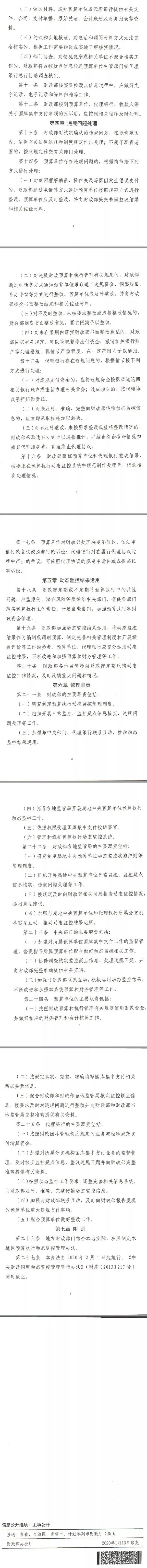 《辦法》