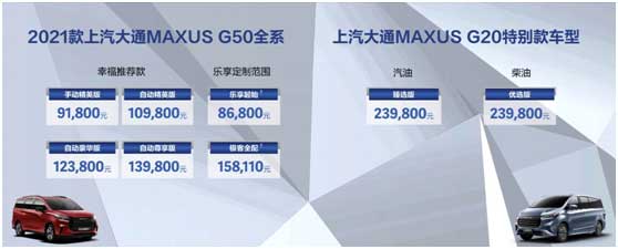7月24日,上汽大通MAXUS登陆成都车展,并携旗下上汽NEW皮卡概念车、全能家旅MPV G50、全新旗舰MPV G20