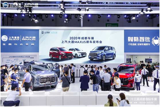 上汽大通MAXUS皮卡概念车全球首发多款MPV新车正式上市