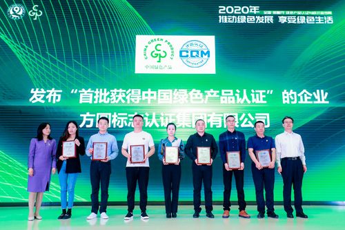 国景家具（左三）获颁“中国绿色产品”认证