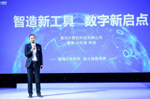 紫光计算机科技有限公司董事、总经理 林浩
