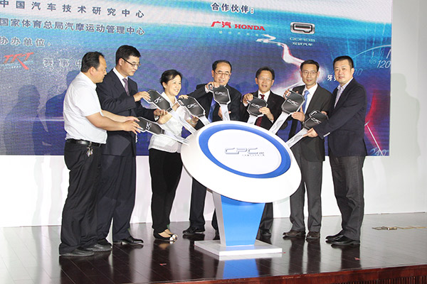 2015中国量产车性能大赛启动仪式