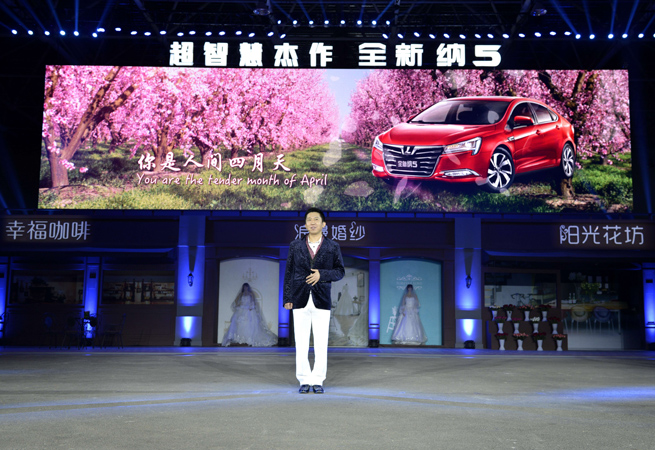 东风裕隆汽车有限公司营销总部长单志东先生做全新纳5营销报告