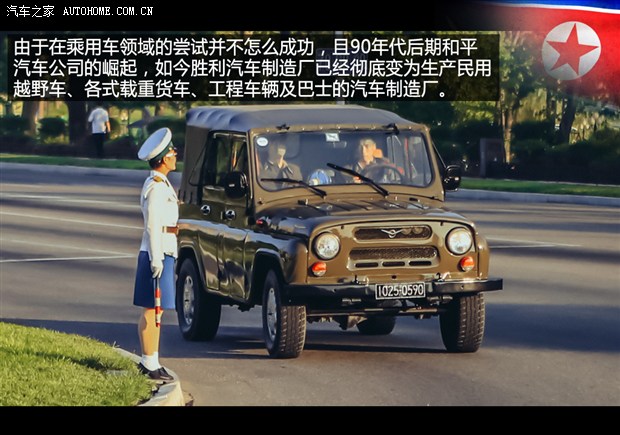 朝鲜汽车广告图片
