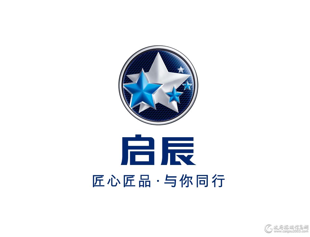 启辰汽车logo品牌独立将获得更多发展资源就在1月15日当天,东风日产