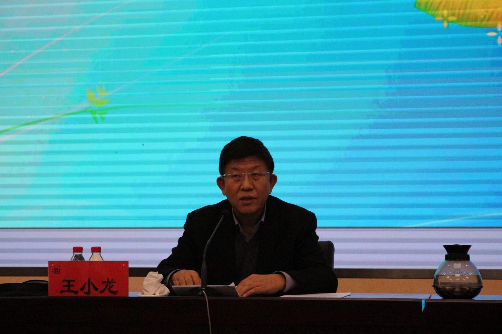 财政部国库司司长王小龙出席培训班并发表讲话